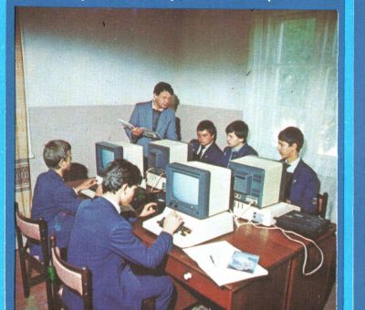 Архивни снимки през годините - ПГТО Дочо Михайлов - Тервел